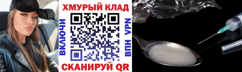 ГЕРОИН хмурый  Щучье 
