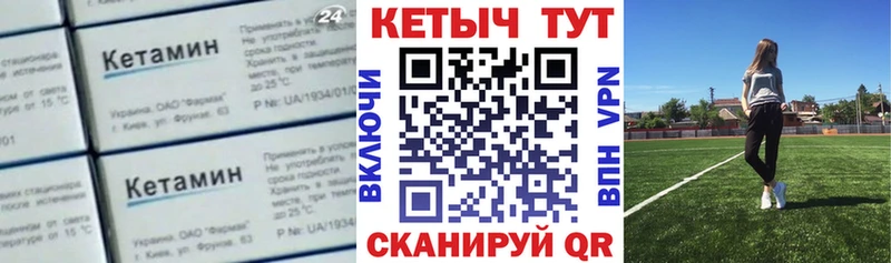Кетамин ketamine  Щучье 